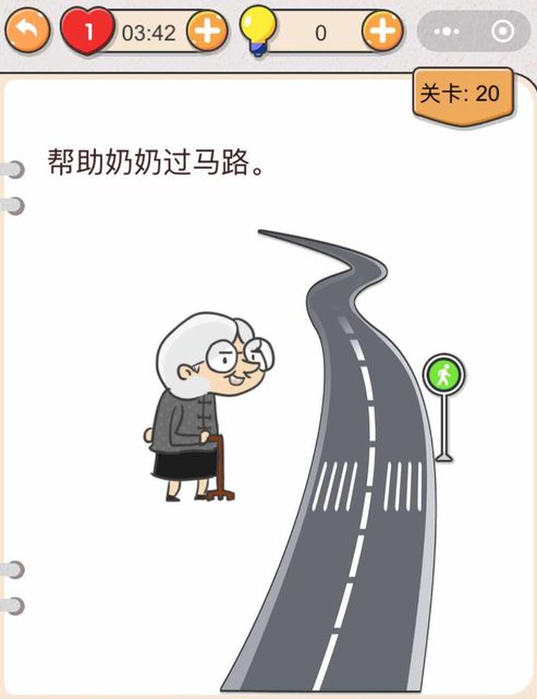 我不是猪头第20关答案”