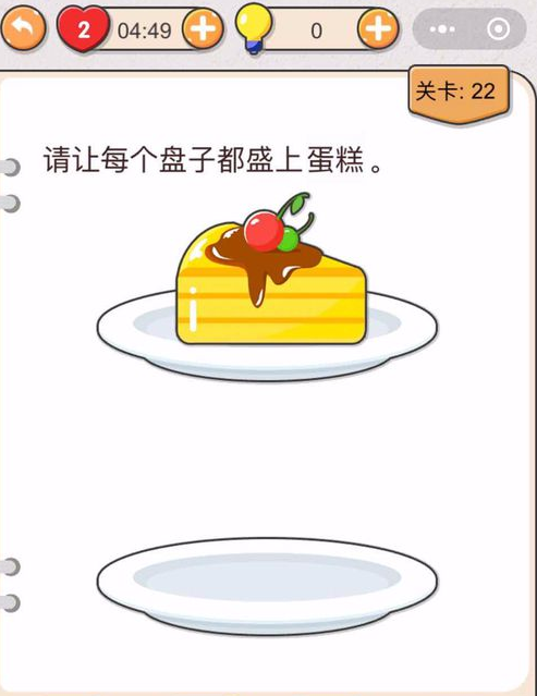 我不是猪头第22关答案”