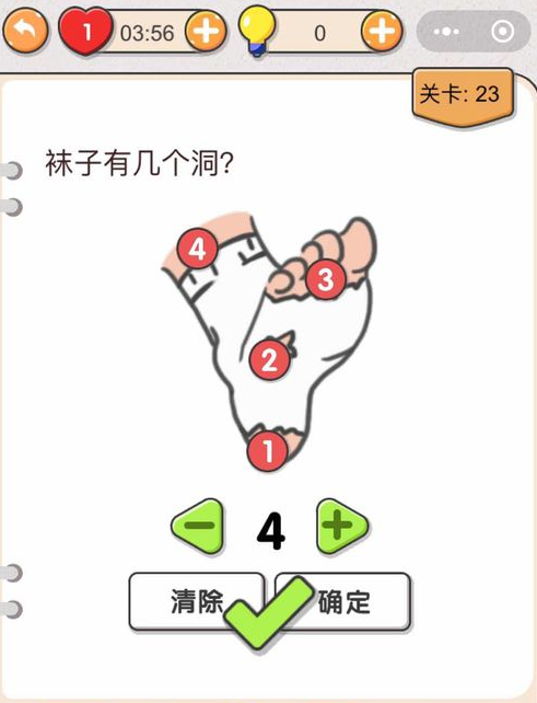 我不是猪头第23关答案”