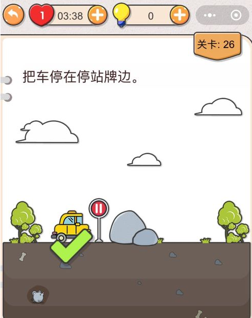 我不是猪头第26关答案”