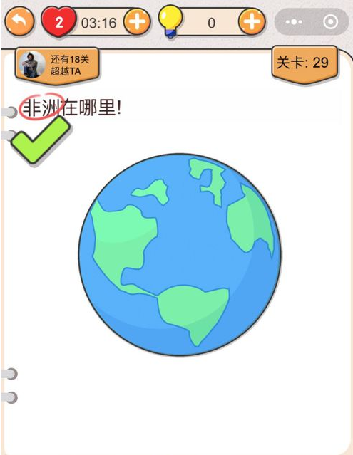 我不是猪头第29关答案”