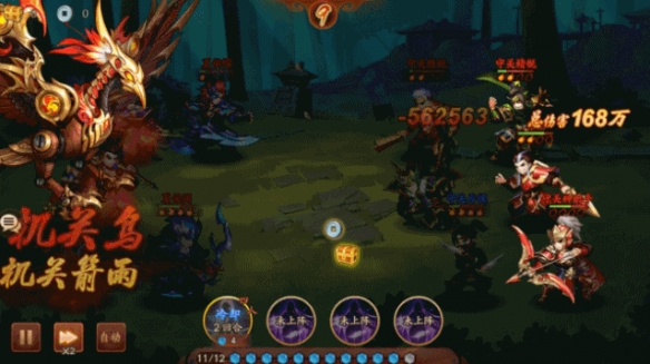 少年三国志2机关鸟怎么样”