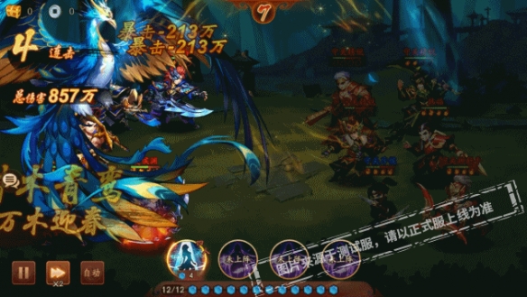 少年三国志2神木青鸾怎么样”