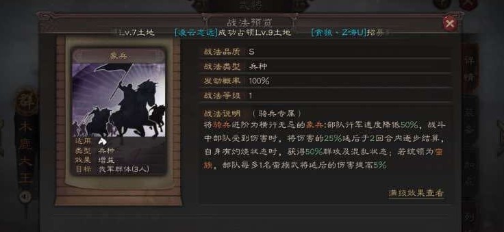 三国志战略版象兵战法怎么样