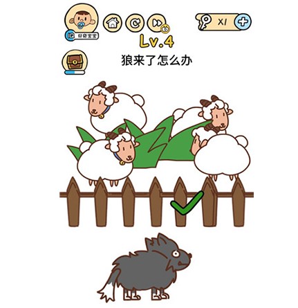 脑洞大大大第4关怎么过”