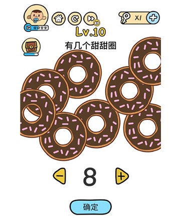 脑洞大大大第10关怎么过”