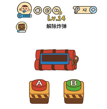 脑洞大大大第14关怎么过”