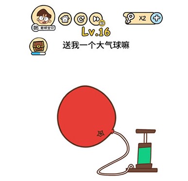 脑洞大大大第16关怎么过”