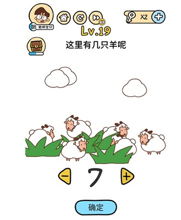 脑洞大大大第19关怎么过”