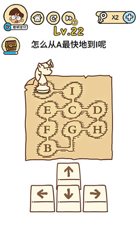 脑洞大大大第22关怎么过”