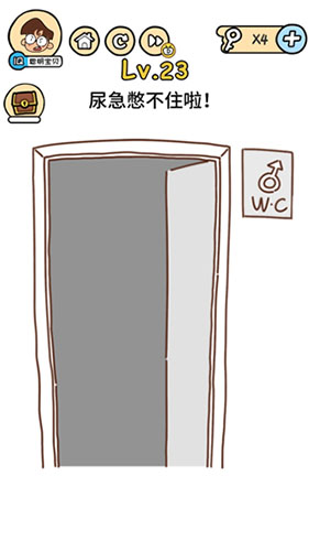 脑洞大大大第23关怎么过”