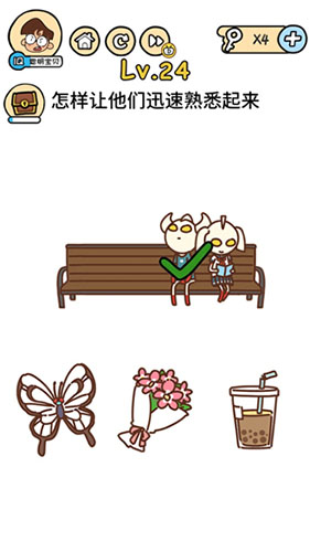 脑洞大大大第24关怎么过”