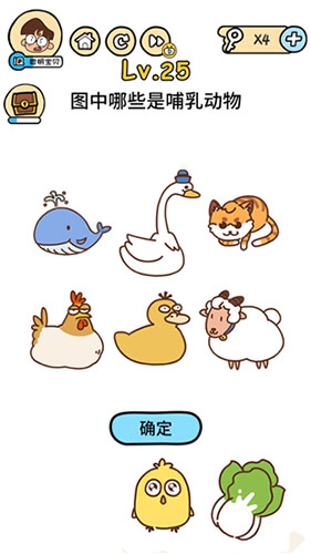 脑洞大大大第25关怎么过”