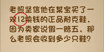 最强的大脑59关答案”