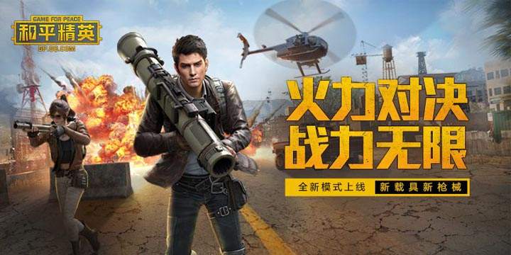 和平精英灵敏度怎么调最稳2020”