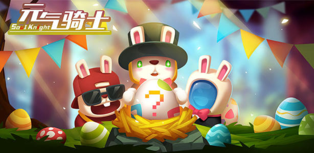 元气骑士花园六件套怎么得”