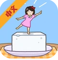 豆腐女孩遊戲下載-豆腐女孩遊戲安卓版v1.0.0下載