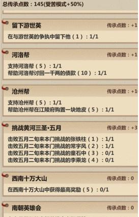 模拟江湖怎么讨债”