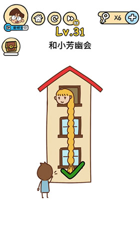 脑洞大大大第31关怎么过”