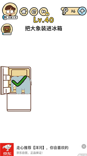 脑洞大大大第40关怎么过”