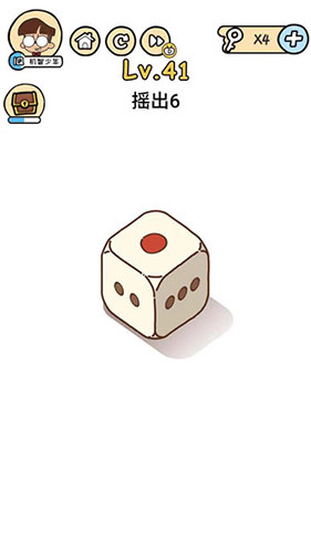 脑洞大大大第41关怎么过”