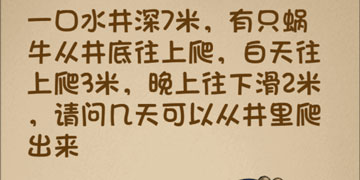 最强的大脑90关答案”
