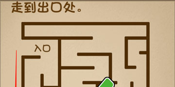 最强的大脑96关走到出口处”