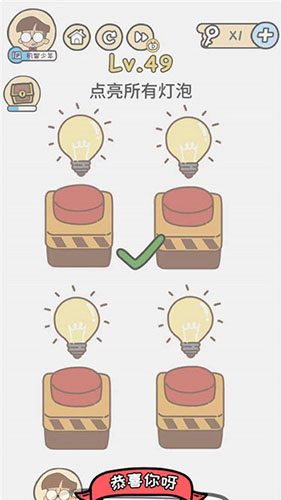 脑洞大大大第49关怎么过”