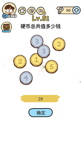 脑洞大大大第51关怎么过”