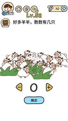 脑洞大大大第52关怎么过”