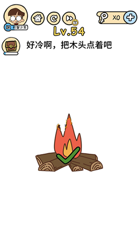 脑洞大大大第54关怎么过”