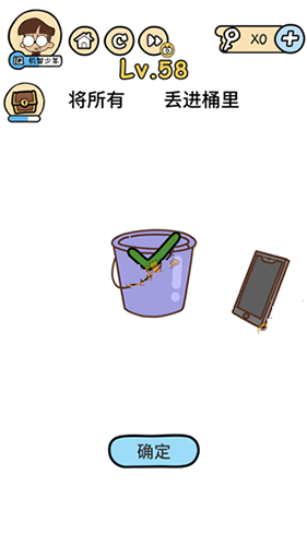 脑洞大大大第58关怎么过”