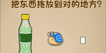 最强的大脑104关把东西拖放到对的地方”