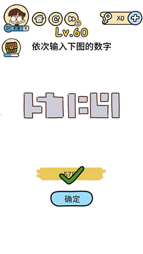 脑洞大大大第60关怎么过”
