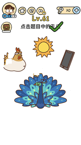 脑洞大大大第61关怎么过”