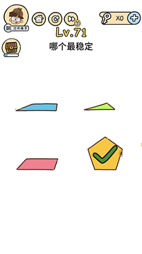 脑洞大大大第71关怎么过”