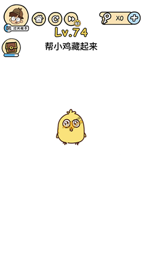 脑洞大大大第74关怎么过”