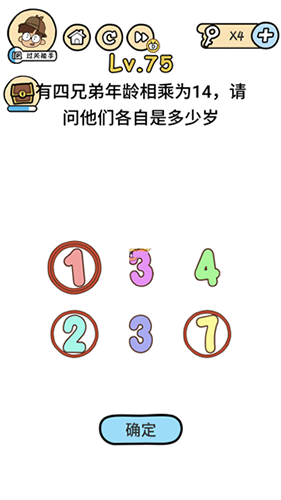 脑洞大大大第75关怎么过”