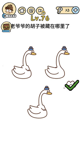 脑洞大大大第76关怎么过”