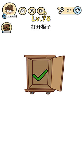 脑洞大大大第78关怎么过”