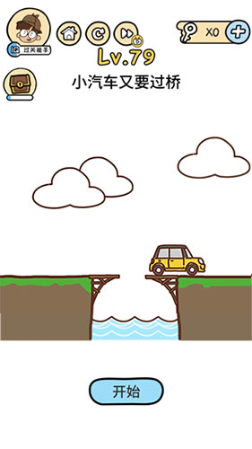 脑洞大大大第79关怎么过”