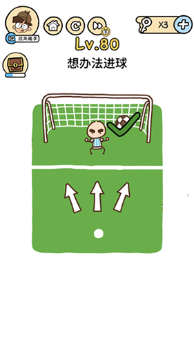 脑洞大大大第80关怎么过”
