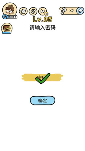 脑洞大大大第85关怎么过”
