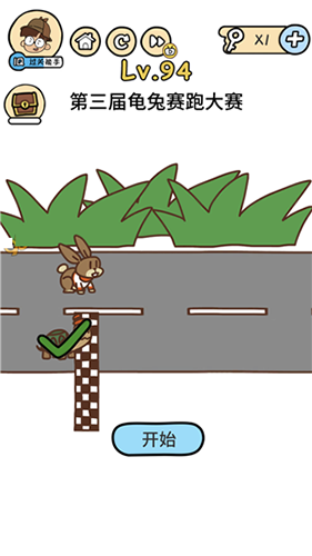 脑洞大大大第94关怎么过”