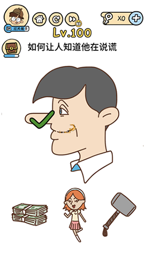 脑洞大大大第100关怎么过”