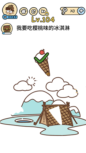 脑洞大大大第104关怎么过”