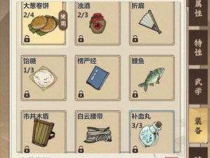 模拟江湖新手攻略”