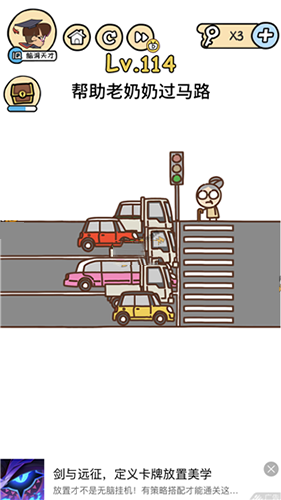 脑洞大大大第114关怎么过”