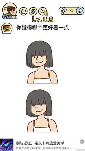 脑洞大大大第118关怎么过”