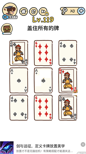 脑洞大大大第119关怎么过”